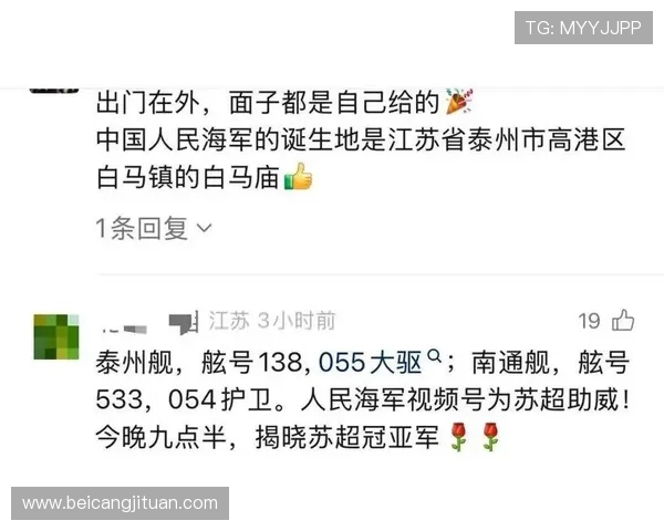 苏超排面炸裂!赞助商激增 + 空中编队 + 家乡舰助阵 苏超排面炸裂!赞助商激增 + 空中编队 + 家乡舰助阵